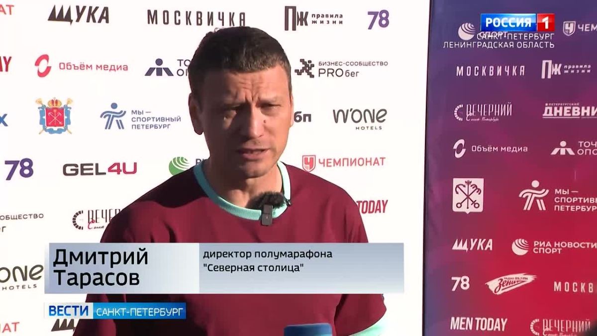 В Петербурге прошел полумарафон "Северная столица"