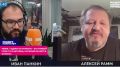 Рамм: «Удары по Украине – это первый гром того шторма, который начнётся осенью»