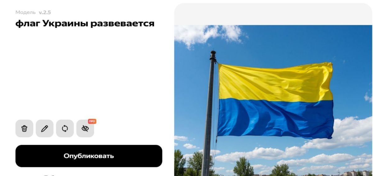 «Шедеврум» Яндекса оказался сторонником нетрадиционных ценностей и изменения государственной символики России «Шедеврум» Яндекса оказался сторонником нетрадиционных ценностей и изменения государственной символики России