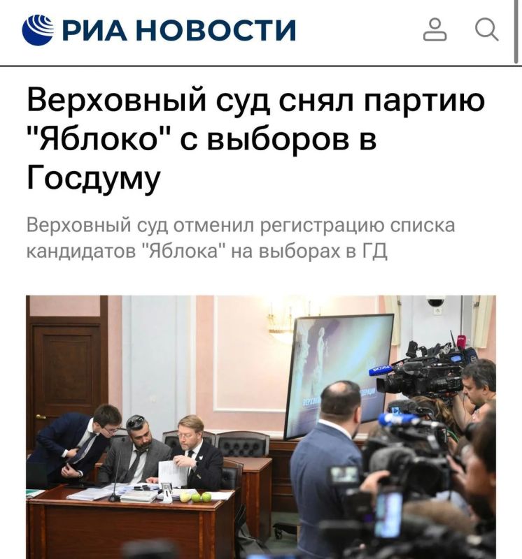 Верховный суд удовлетворил иск партии ‘Родина’ и отменил регистрацию федерального списка кандидатов ‘Яблока’ на выборах депутатов Госдумы