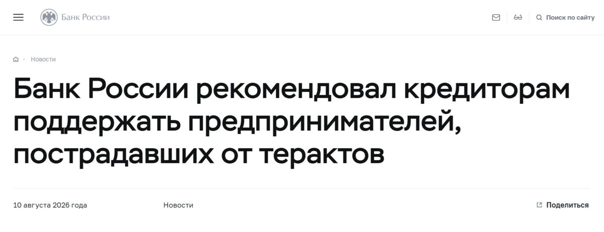 Потом не жалуйтесь: ЦБ выписал селлерам Wildberries рецепт от банкротства