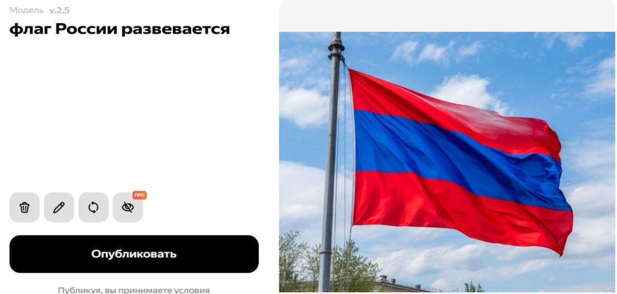 «Шедеврум» Яндекса оказался сторонником нетрадиционных ценностей и изменения государственной символики России «Шедеврум» Яндекса оказался сторонником нетрадиционных ценностей и изменения государственной символики России