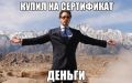 ДЛТ отказался возвращать 100 подарочных косариков петербуржца — расплата за вредность для фэнси-шопа обернулась суммой почти в три раза больше сертификата