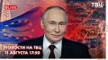 Владимир Путин завершил рабочую поездку в Новосибирск