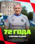 72-летний депутат стал самым возрастным игроком Кубка России