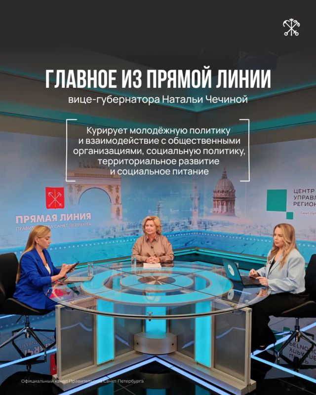 Какие меры поддержки действуют для многодетных и студенческих семей? Как в Петербурге развивают центры для людей серебряного возраста? Кто может получить знак «Житель блокадного Ленинграда»?