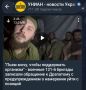 «Ситуация на фронте переходит в стадию кризиса, а смена Главкома не повлияла на методы управления ВСУ
