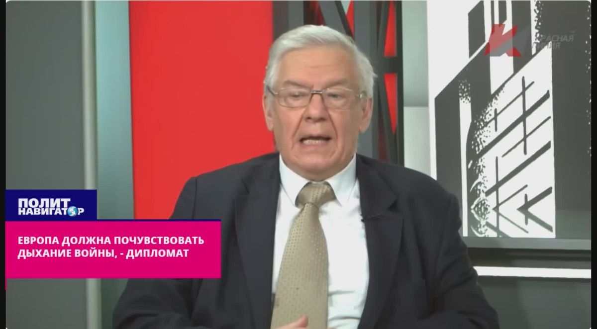 Дипломат-реалист: Удары по России не прекратятся, пока Европа не почувствует дыхание войны