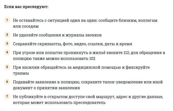 Объектом навязчивого преследования становился практически каждый четвертый житель России (22%) — данные социологического исследования центра Russian Field