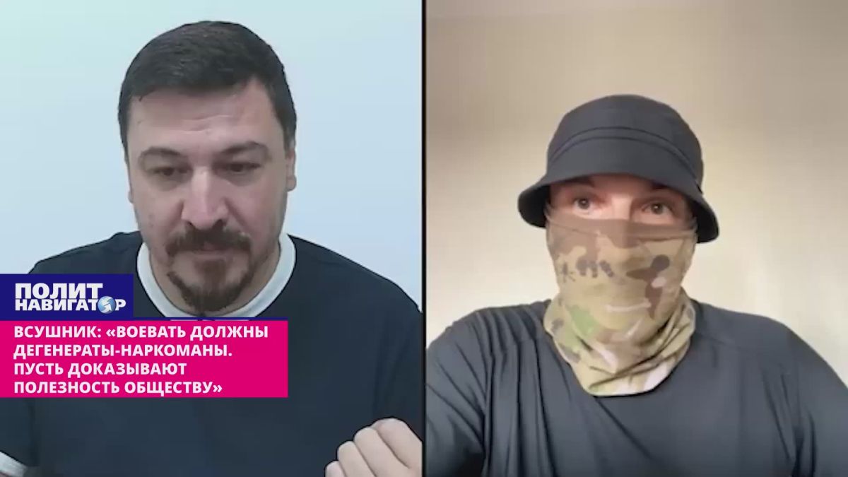 ВСУшник: «Воевать должны дегенераты-наркоманы