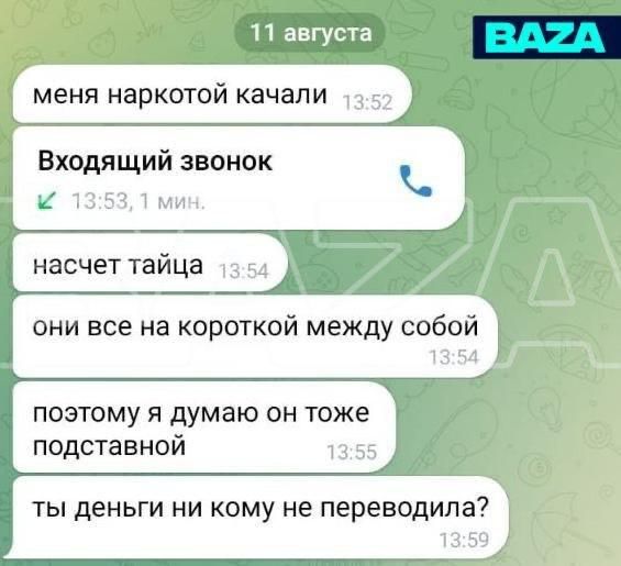 Пропавший в Таиланде ловелас из Петербурга был в «наркотической коме» — парень утверждает, что его до беспамятства накачали запрещёнкой и насильно удерживали в неизвестном месте Пропавший в Таиланде ловелас из Петербурга был в «наркотической коме» — парень утверждает, что его до беспамятства накачали запрещёнкой и насильно удерживали в неизвестном месте