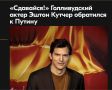 Михаил Онуфриенко: Даже не представляю, что теперь делать Путину?