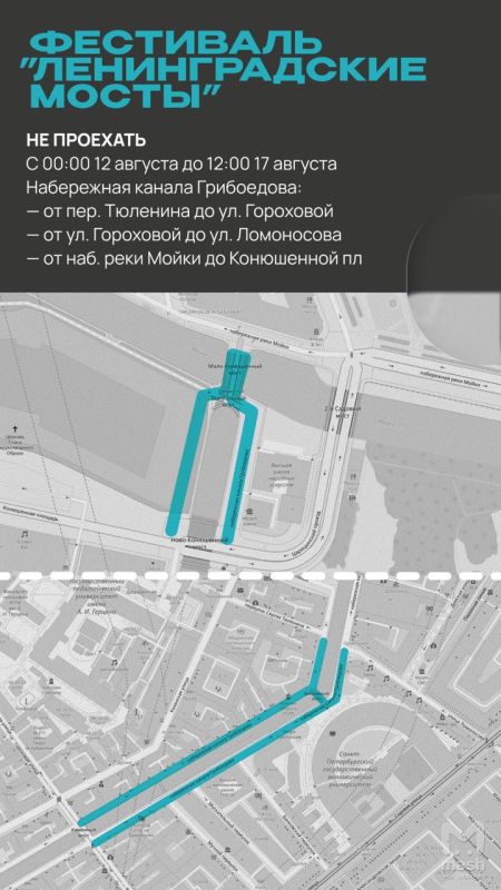 Изменение движения транспорта грядёт в Питере — во время проведения "Ленмостов"