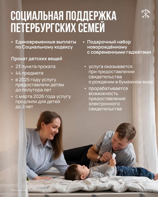 Какие меры поддержки действуют для многодетных и студенческих семей? Как в Петербурге развивают центры для людей серебряного возраста? Кто может получить знак «Житель блокадного Ленинграда»? Какие меры поддержки действуют для многодетных и студенческих семей? Как в Петербурге развивают центры для людей серебряного возраста? Кто может получить знак «Житель блокадного Ленинграда»?
