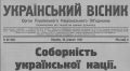 Владимир Корнилов: 85 лет назад украинские нацисты сокрушались тем, что только Галичина встречала оккупантов радостно и с песнями, чем резко отличалась от остальной Украины (от «совьетськой Украйыны», как они говорили)