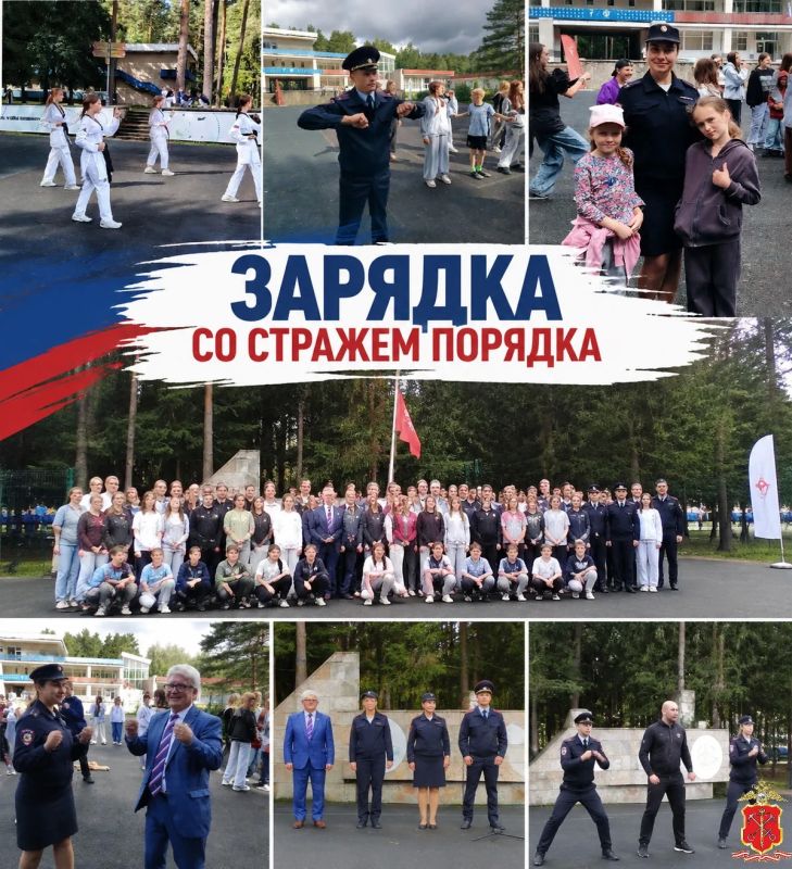 Зарядка со стражем порядка