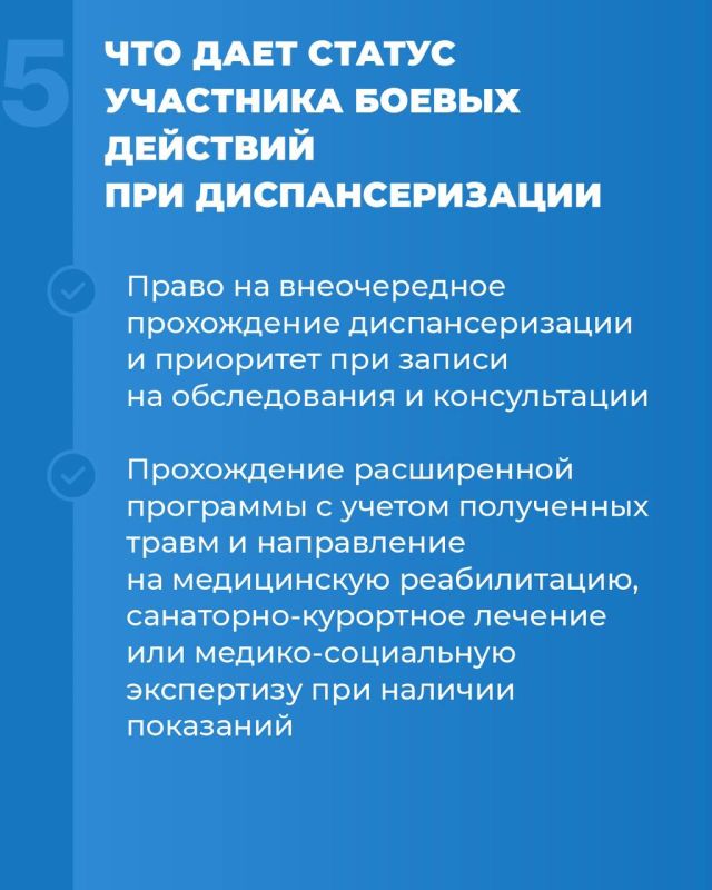 Инструкция: как ветерану СВО пройти углубленную диспансеризацию при поддержке фонда «Защитники Отечества» Инструкция: как ветерану СВО пройти углубленную диспансеризацию при поддержке фонда «Защитники Отечества»