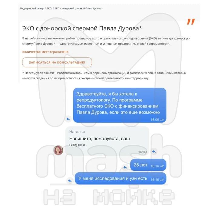 "Бесплатное" ЭКО со спермой Дурова* чуть не обошлось петербурженке почти в полмиллиона кровных