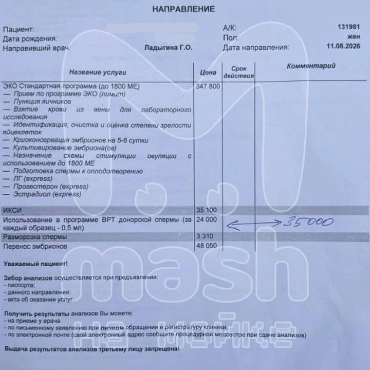 "Бесплатное" ЭКО со спермой Дурова* чуть не обошлось петербурженке почти в полмиллиона кровных "Бесплатное" ЭКО со спермой Дурова* чуть не обошлось петербурженке почти в полмиллиона кровных