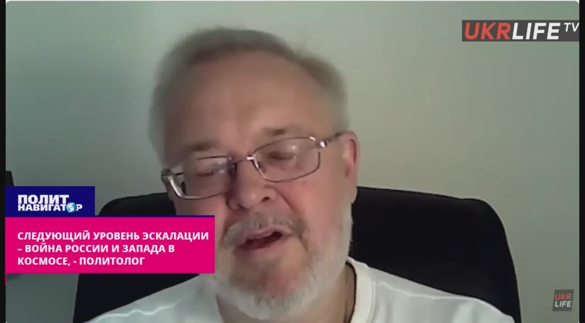 «Следующий уровень эскалации – война России и Запада в космосе» – укро-политолог