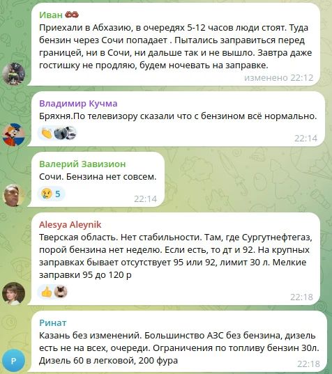 «Москва опять без бензина. 95-й почти весь испарился...» «Москва опять без бензина. 95-й почти весь испарился...»