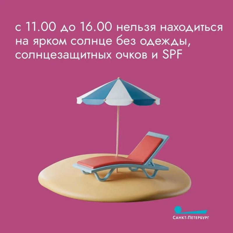 А вы знали, что безопасного загара в его классическом понимании не существует? Любой загар – это реакция кожи на повреждение ультрафиолетом, которая увеличивает риск преждевременного старения и меланомы А вы знали, что безопасного загара в его классическом понимании не существует? Любой загар – это реакция кожи на повреждение ультрафиолетом, которая увеличивает риск преждевременного старения и меланомы
