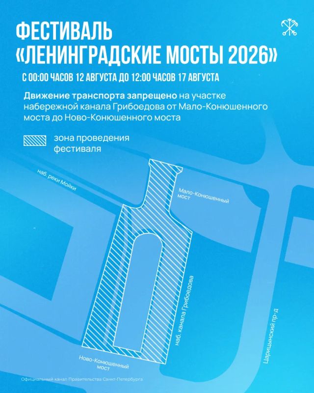 Центр Петербурга наполнится музыкой: с 14 по 16 августа пройдёт XI фестиваль «Ленинградские мосты»