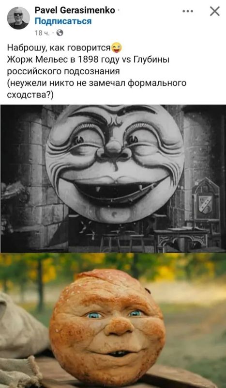 Зелёные Буратино, зубастые Колобки Зелёные Буратино, зубастые Колобки