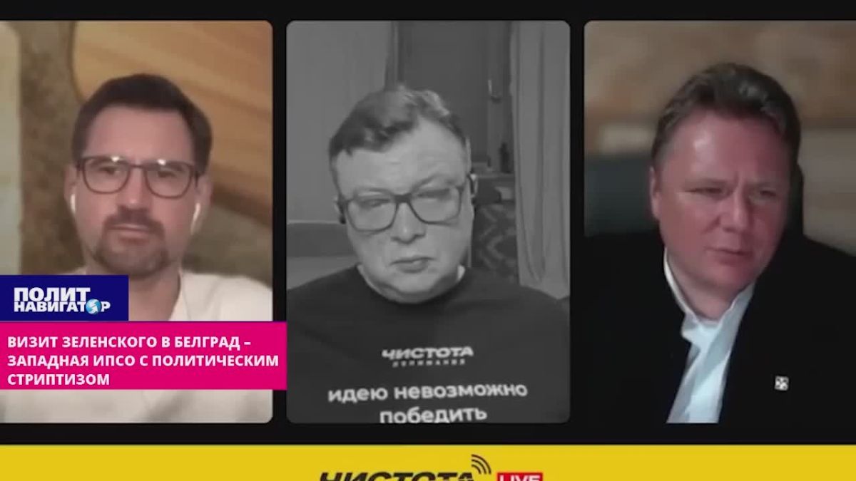 Мнение: Россия должна была отреагировать на визит Зеленского в Сербию иначе