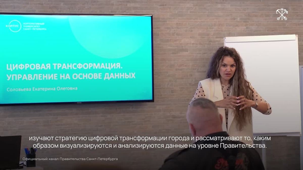 Зачем участникам программы «Время героев СанктПетербурга» осваивать цифровую трансформацию? Какие навыки пригодятся будущим руководителям?