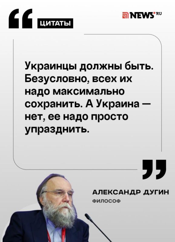 Философ и директор Высшей политической школы имени Ивана Ильина при РГГУ Александр Дугин — о сценариях развития России, расселении Москвы и о выборе, перед которым сейчас находится Путин Философ и директор Высшей политической школы имени Ивана Ильина при РГГУ Александр Дугин — о сценариях развития России, расселении Москвы и о выборе, перед которым сейчас находится Путин