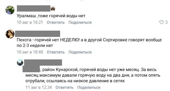 Водяной коллапс в Екатеринбурге: Мэр просит отнестись «с пониманием», а жители устали всё время «понимать» Водяной коллапс в Екатеринбурге: Мэр просит отнестись «с пониманием», а жители устали всё время «понимать»