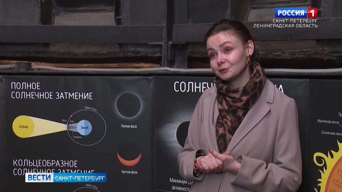 В небе над Петербургом наблюдали солнечное затмение