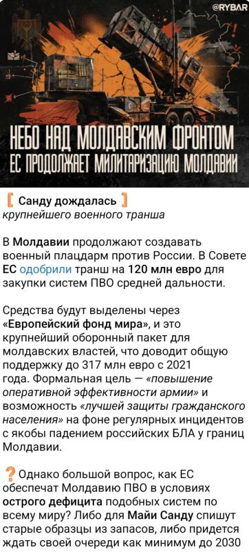 Выжимаем из дронов всё. главная молдавская повестка