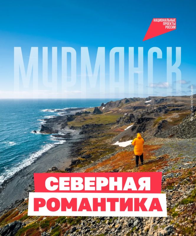 Крайний Север ближе, чем кажется