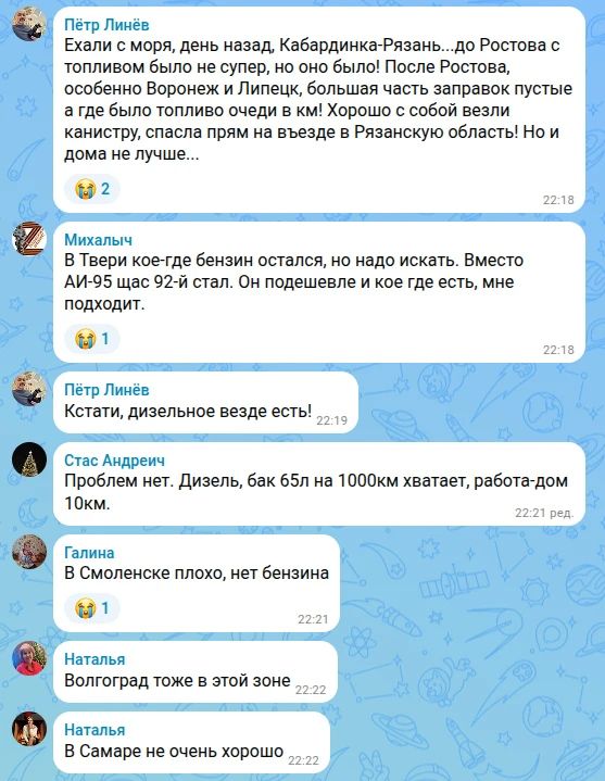 «Москва опять без бензина. 95-й почти весь испарился...» «Москва опять без бензина. 95-й почти весь испарился...»