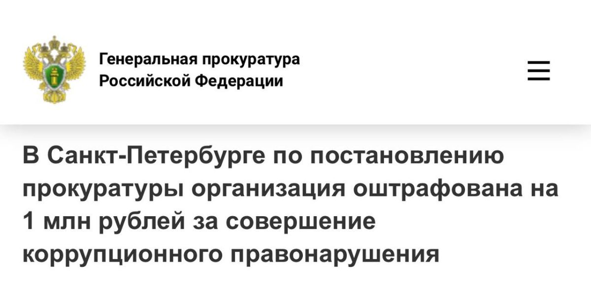 Прокуратура Фрунзенского района провела проверку соблюдения законодательства о противодействии коррупции