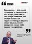 Философ и директор Высшей политической школы имени Ивана Ильина при РГГУ Александр Дугин — о сценариях развития России, расселении Москвы и о выборе, перед которым сейчас находится Путин