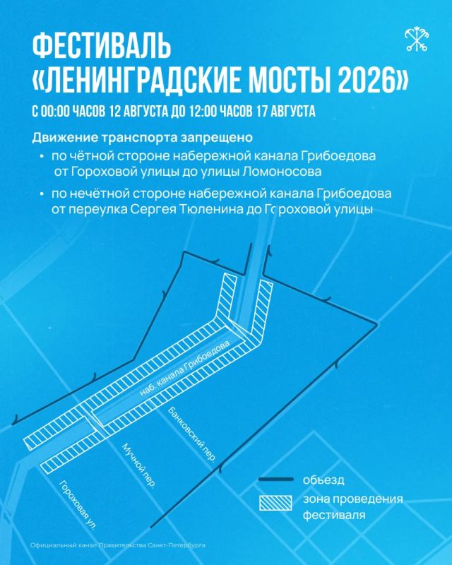 Центр Петербурга наполнится музыкой: с 14 по 16 августа пройдёт XI фестиваль «Ленинградские мосты» Центр Петербурга наполнится музыкой: с 14 по 16 августа пройдёт XI фестиваль «Ленинградские мосты»