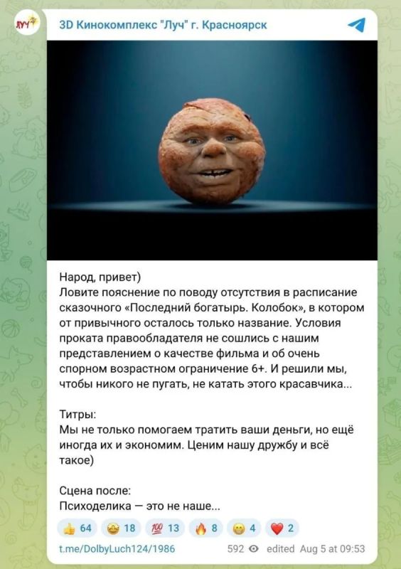 Зелёные Буратино, зубастые Колобки Зелёные Буратино, зубастые Колобки
