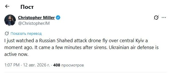 ‘Герани’ в центре Киева.. Об этом сообщил журналист Financial Times Миллер: ‘Я только что видел, как российский ударный беспилотник пролетел над центральной частью Киева буквально несколько минут назад. Это произошло через...