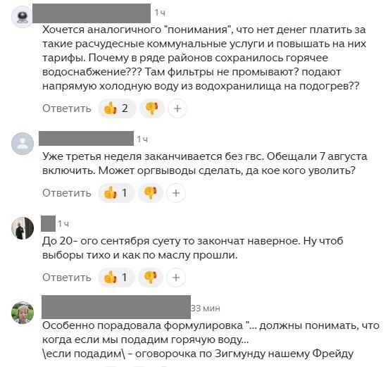Водяной коллапс в Екатеринбурге: Мэр просит отнестись «с пониманием», а жители устали всё время «понимать» Водяной коллапс в Екатеринбурге: Мэр просит отнестись «с пониманием», а жители устали всё время «понимать»
