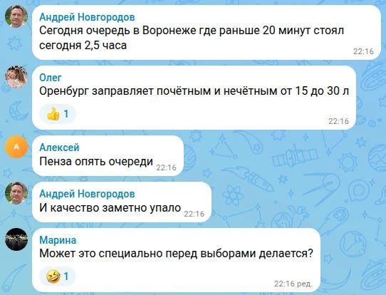 «Москва опять без бензина. 95-й почти весь испарился...» «Москва опять без бензина. 95-й почти весь испарился...»