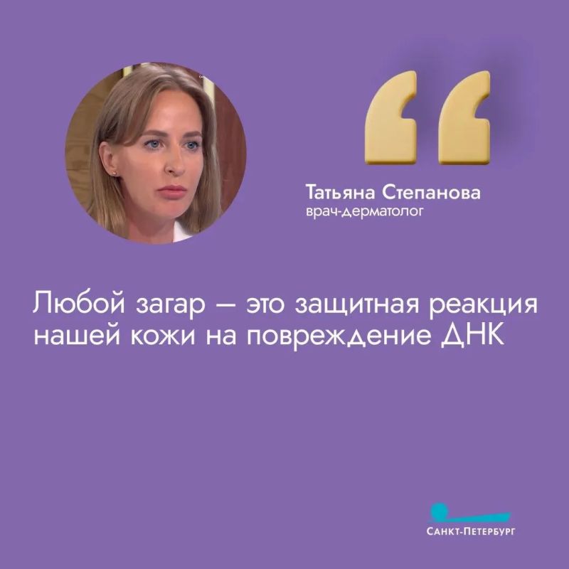 А вы знали, что безопасного загара в его классическом понимании не существует? Любой загар – это реакция кожи на повреждение ультрафиолетом, которая увеличивает риск преждевременного старения и меланомы А вы знали, что безопасного загара в его классическом понимании не существует? Любой загар – это реакция кожи на повреждение ультрафиолетом, которая увеличивает риск преждевременного старения и меланомы