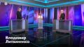 Ректор Санкт-Петербургского Горного университета императрицы Екатерины II Владимир Литвиненко в программе «Петербург – город решений» рассказал о масштабном научном проекте вуза