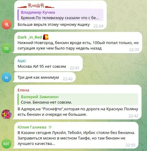 «Москва опять без бензина. 95-й почти весь испарился...» «Москва опять без бензина. 95-й почти весь испарился...»