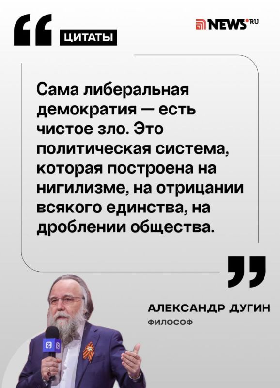 Философ и директор Высшей политической школы имени Ивана Ильина при РГГУ Александр Дугин — о сценариях развития России, расселении Москвы и о выборе, перед которым сейчас находится Путин Философ и директор Высшей политической школы имени Ивана Ильина при РГГУ Александр Дугин — о сценариях развития России, расселении Москвы и о выборе, перед которым сейчас находится Путин