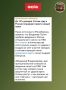 Фейк: В России введут налог на ПВО от 5 до 15% от дохода