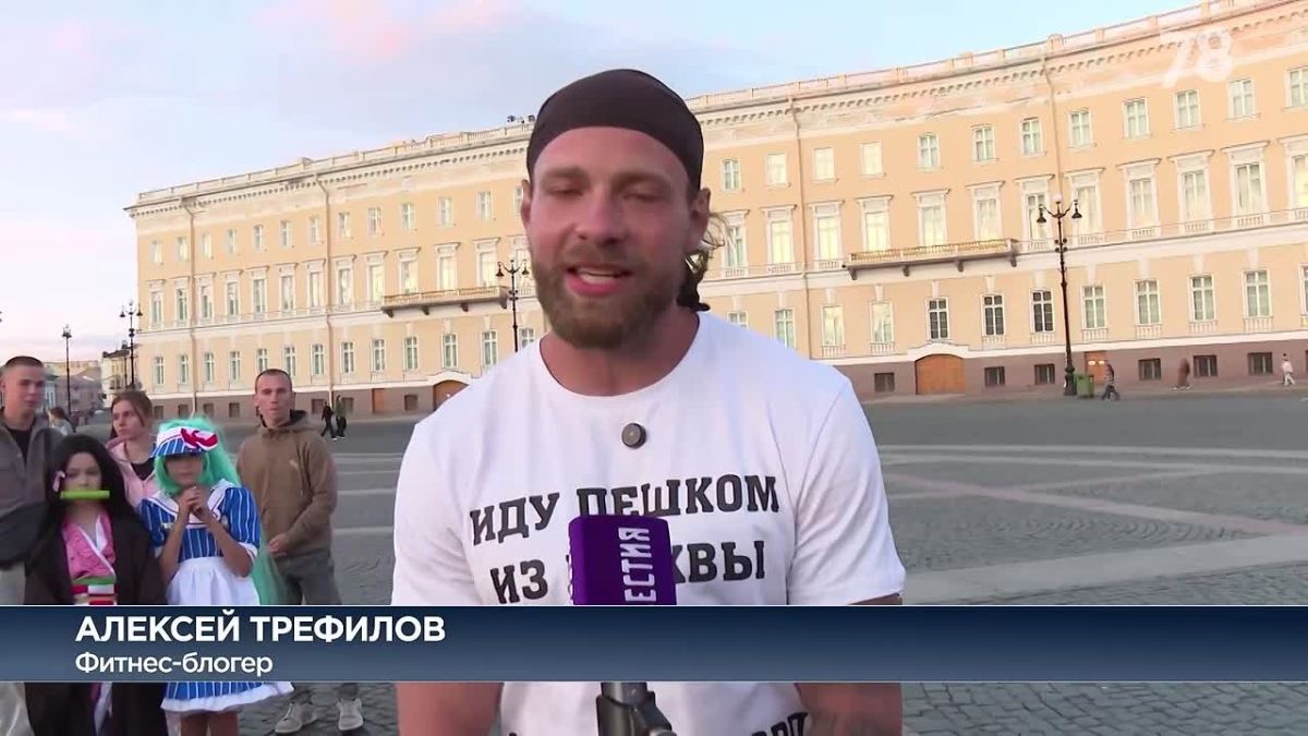 «Самое сложное, что я делал в жизни»: фитнес-блогер преодолел 780 км пешком ради рекорда Алексей Трефилов проделал сложный маршрут от Красной площади до главной площади Петербурга. Несмотря на жару, дожди и усталость, за 15...