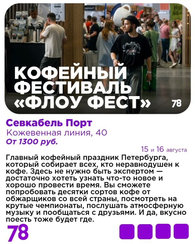 Август — время фестивалей! Если вам хочется оставшиеся летние дни провести максимально классно в кругу семьи и друзей, мы знаем, куда нужно отправиться Август — время фестивалей! Если вам хочется оставшиеся летние дни провести максимально классно в кругу семьи и друзей, мы знаем, куда нужно отправиться